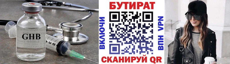 БУТИРАТ 99%  Купить закладки  Юрьев-Польский 