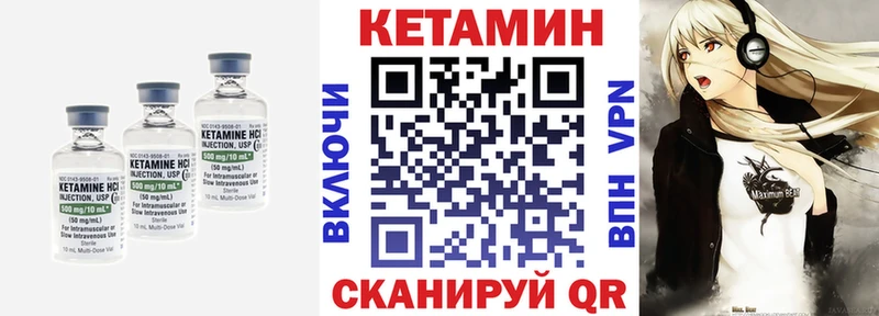 КЕТАМИН ketamine  Купить где  Юрьев-Польский 