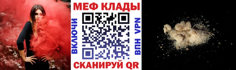 МЕФ VHQ Купить Юрьев-Польский