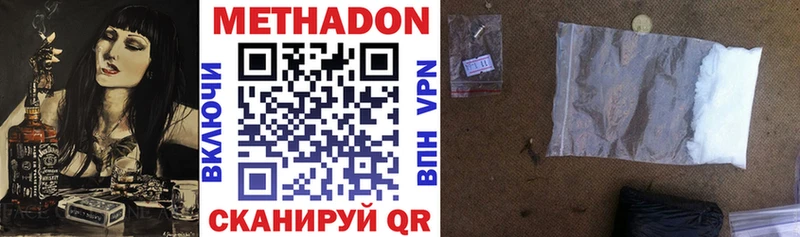 Купить где  Юрьев-Польский  МЕТАДОН VHQ 